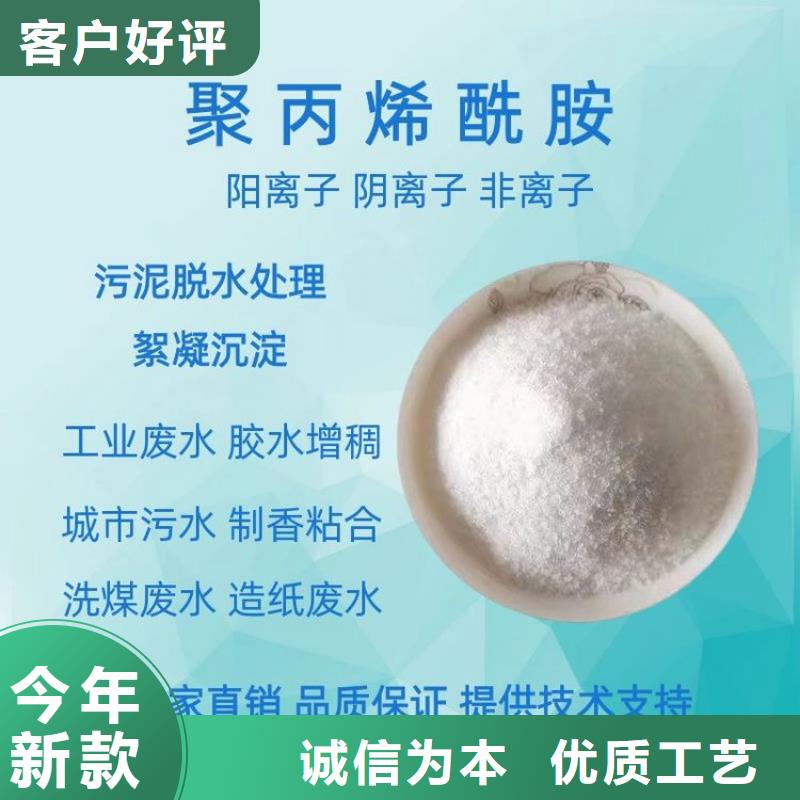 净水聚丙烯酰胺厂家报价