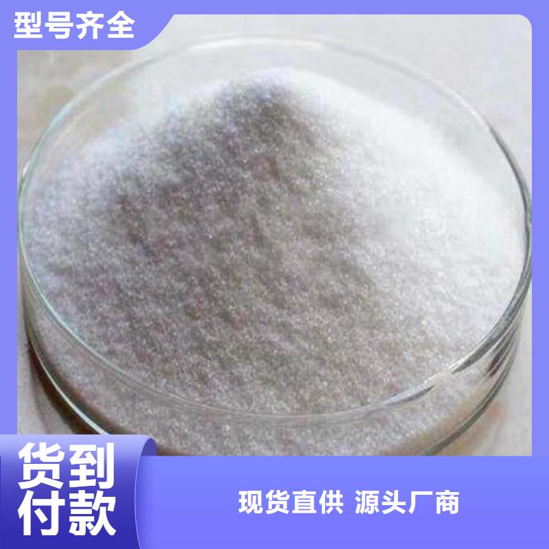 水处理药剂聚丙烯酰胺质优价廉