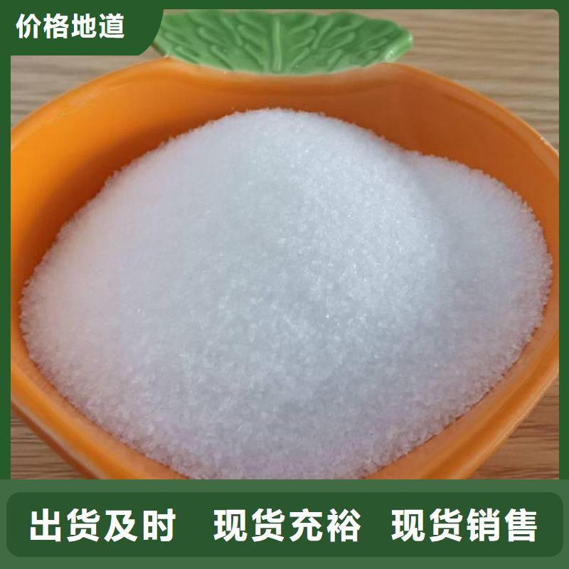 现货供应污水处理用聚丙烯酰胺