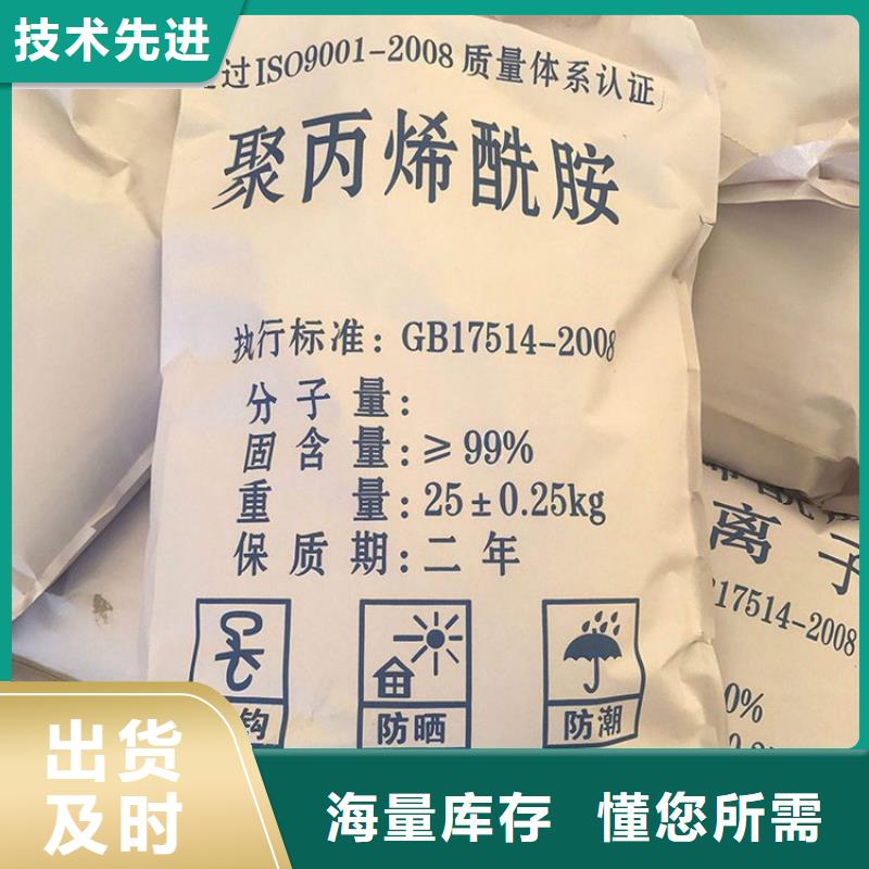 优质的1200万阴离子聚丙烯酰胺厂家