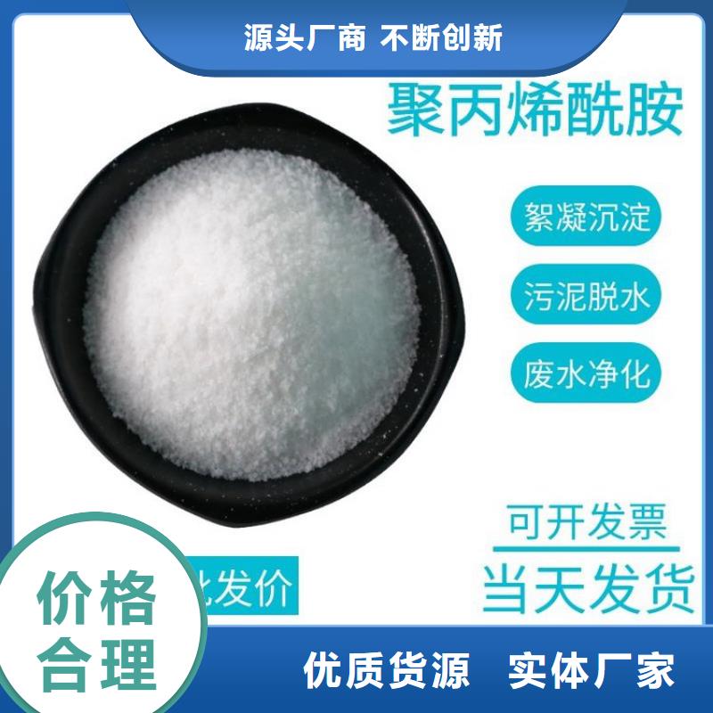 优质的1200万阴离子聚丙烯酰胺厂家