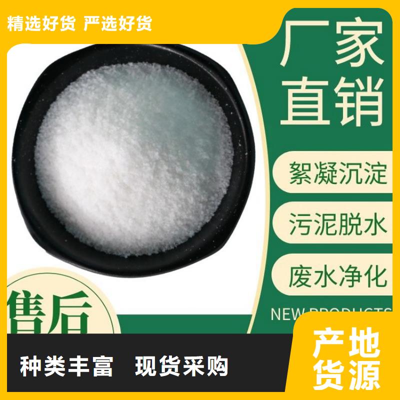 发货及时的油田用聚丙烯酰胺销售厂家