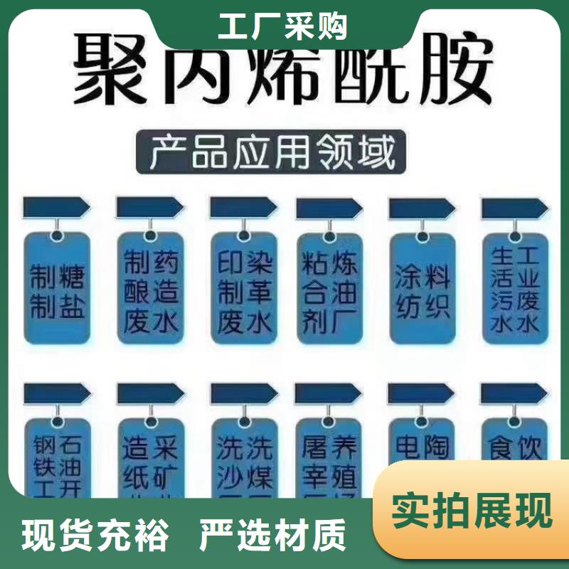 水处理药剂聚丙烯酰胺质优价廉