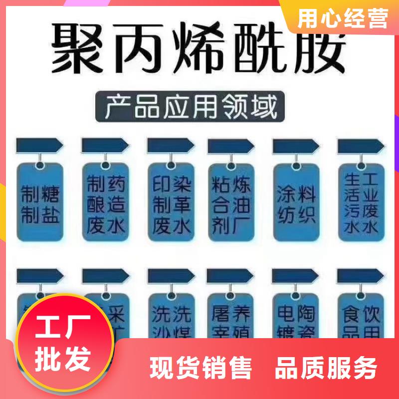 服务周到的聚合氯化铝和聚丙烯酰胺生产厂家