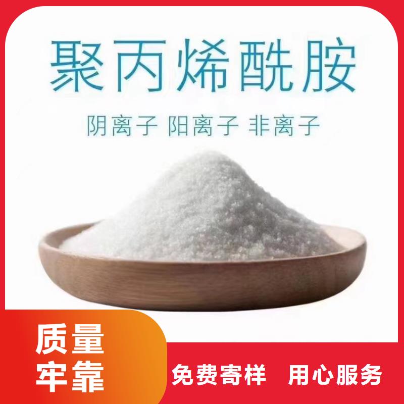 专业销售聚丙烯酰胺厂家-省钱