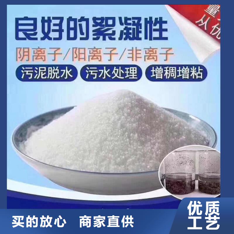 负离子聚丙烯酰胺源头厂家