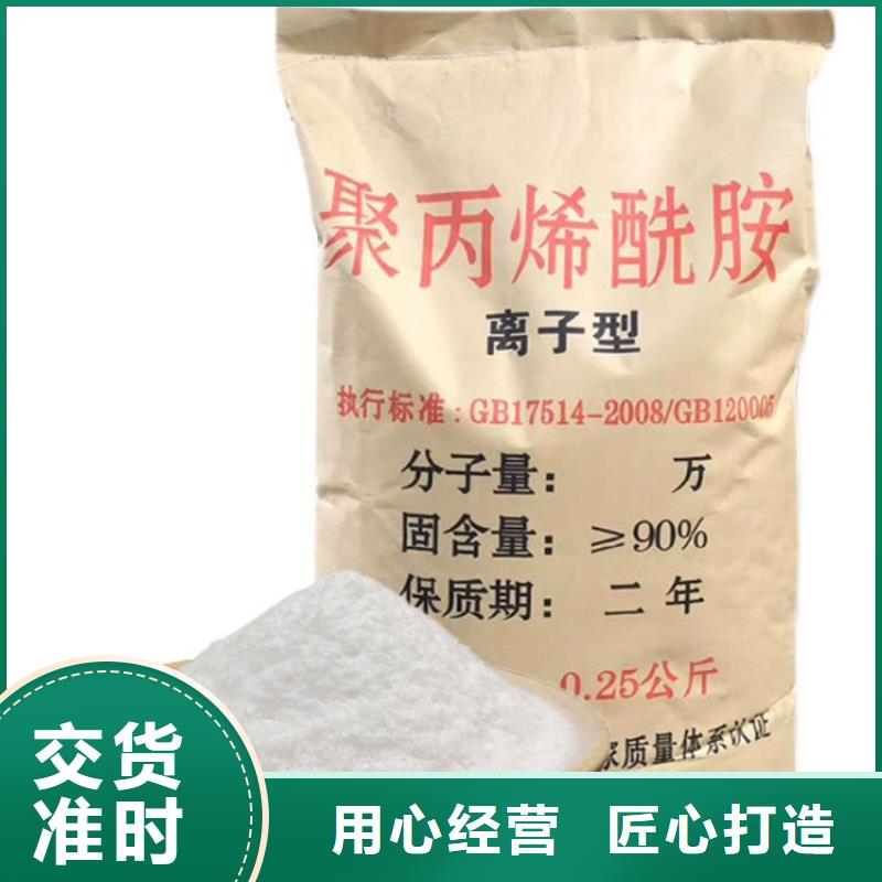电厂专用聚丙烯酰胺厂家直销