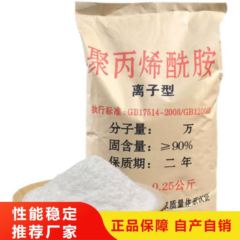 专业生产聚丙烯酰胺按需定制