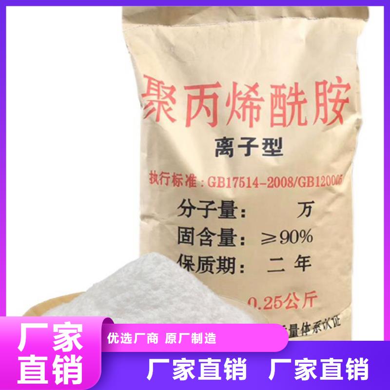 工业污水聚丙烯酰胺销售