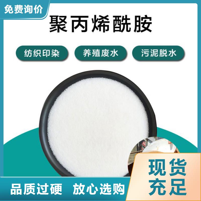 专业销售聚丙烯酰胺厂家-省钱
