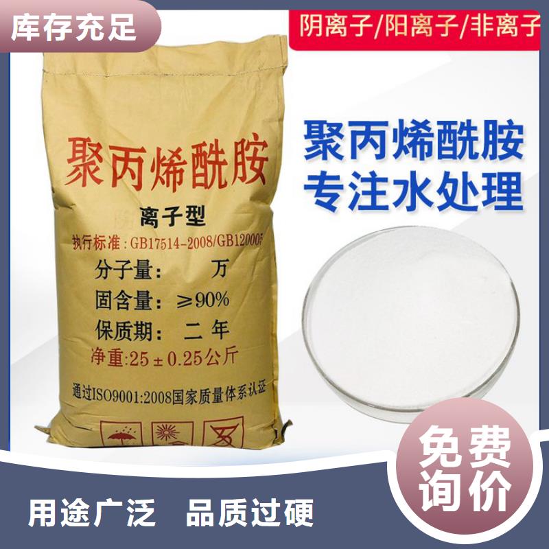 选购聚合氯化铝液体认准水碧清环保科技有限公司