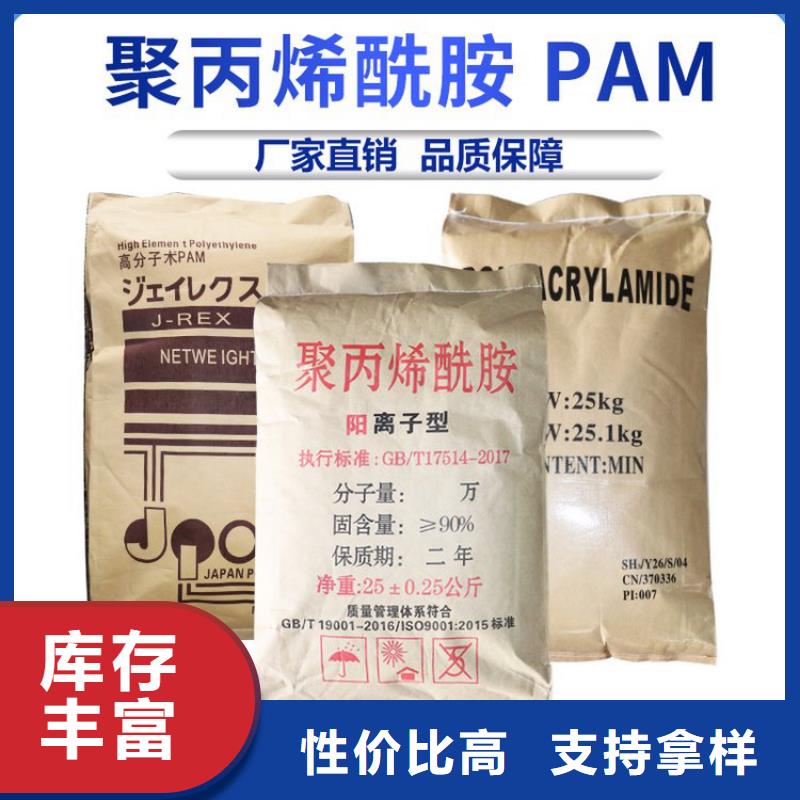 pam聚丙烯酰胺阳离子常年现货