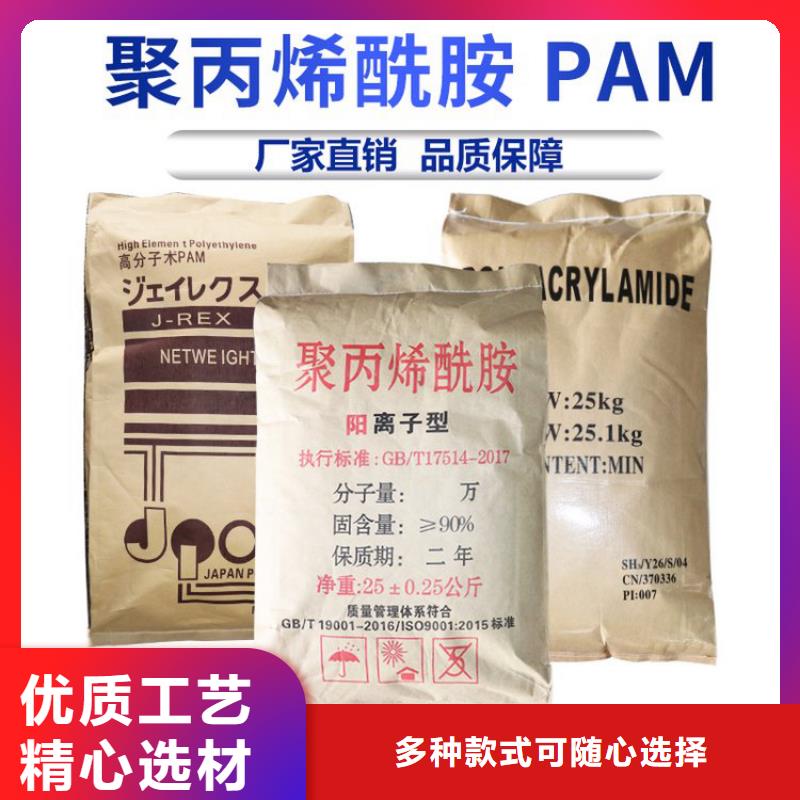 工业用聚丙烯酰胺优质货源