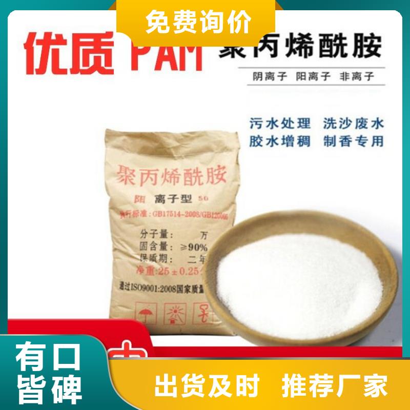 供应阳离子聚丙烯酰胺库存充足