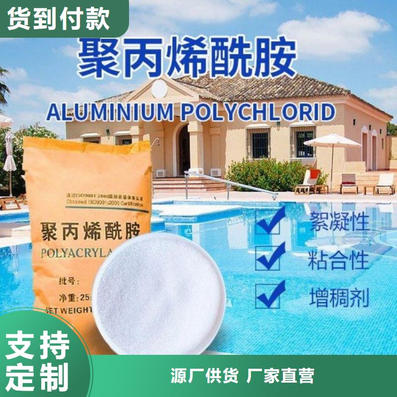 【PAM】,阳离子聚丙烯酰胺精心