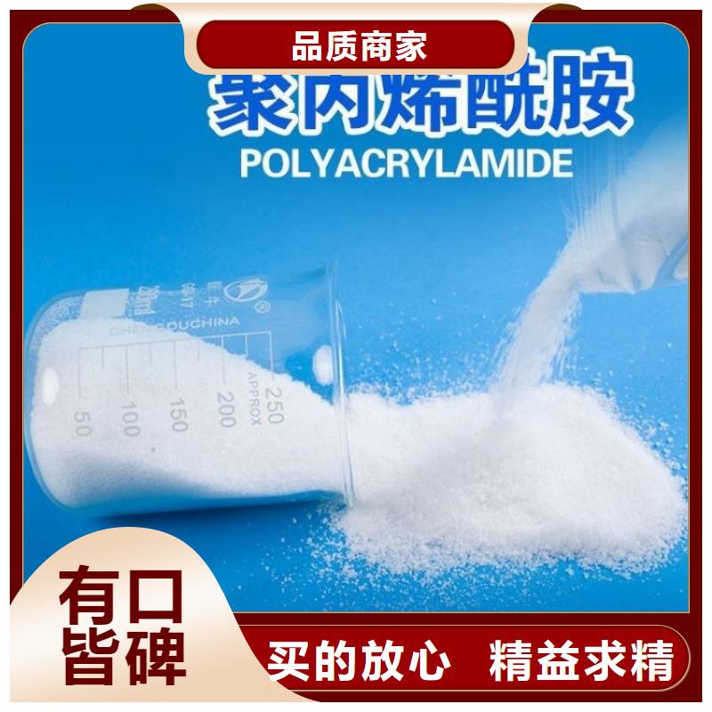 造纸聚丙烯酰胺优质生产厂家
