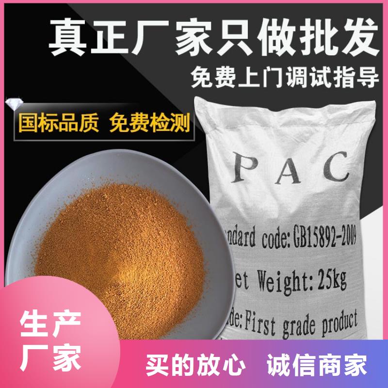聚丙烯酰胺高分子絮凝剂品质过关