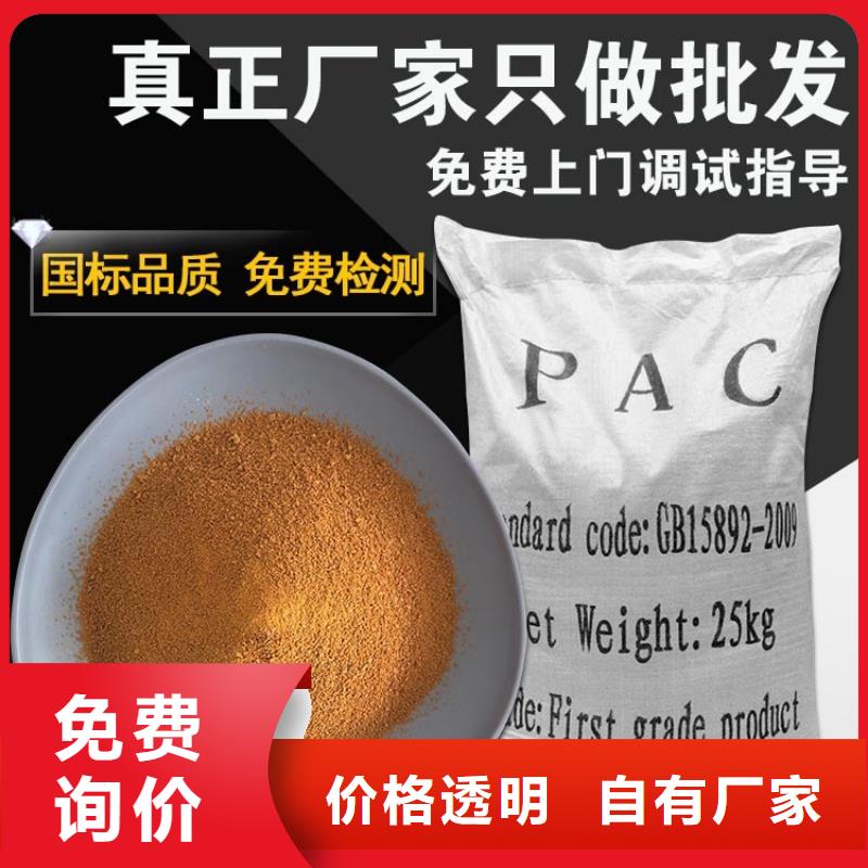 液体聚合硫酸铁生产厂批发价