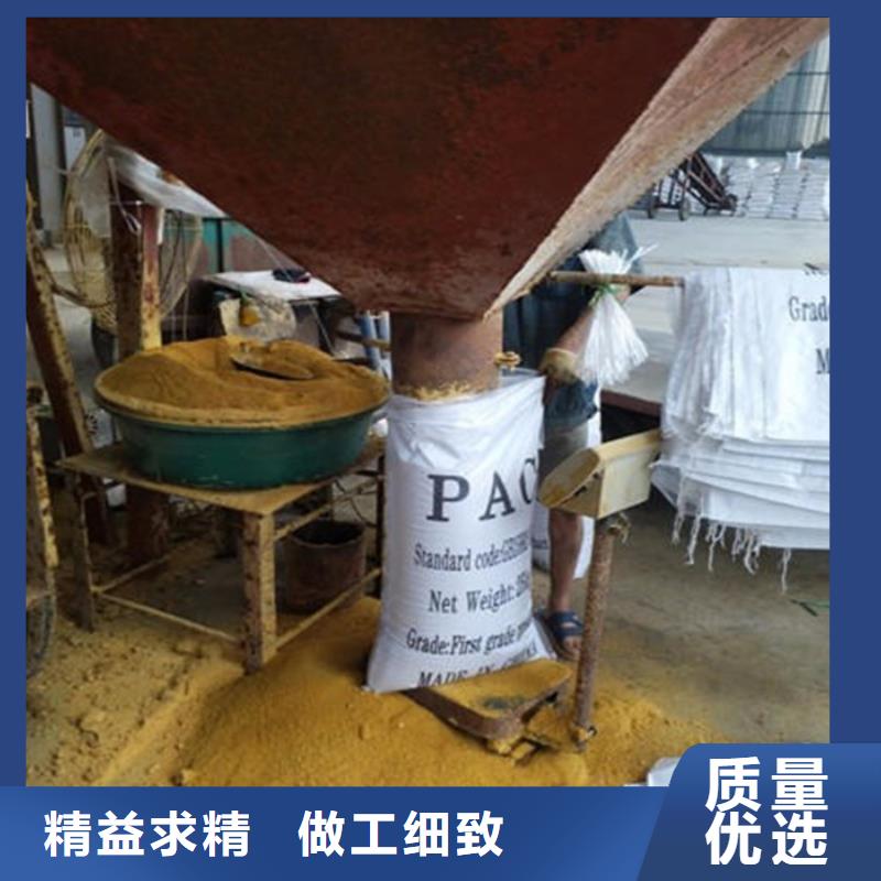 pac_聚合氯化铝PAC实拍品质保障