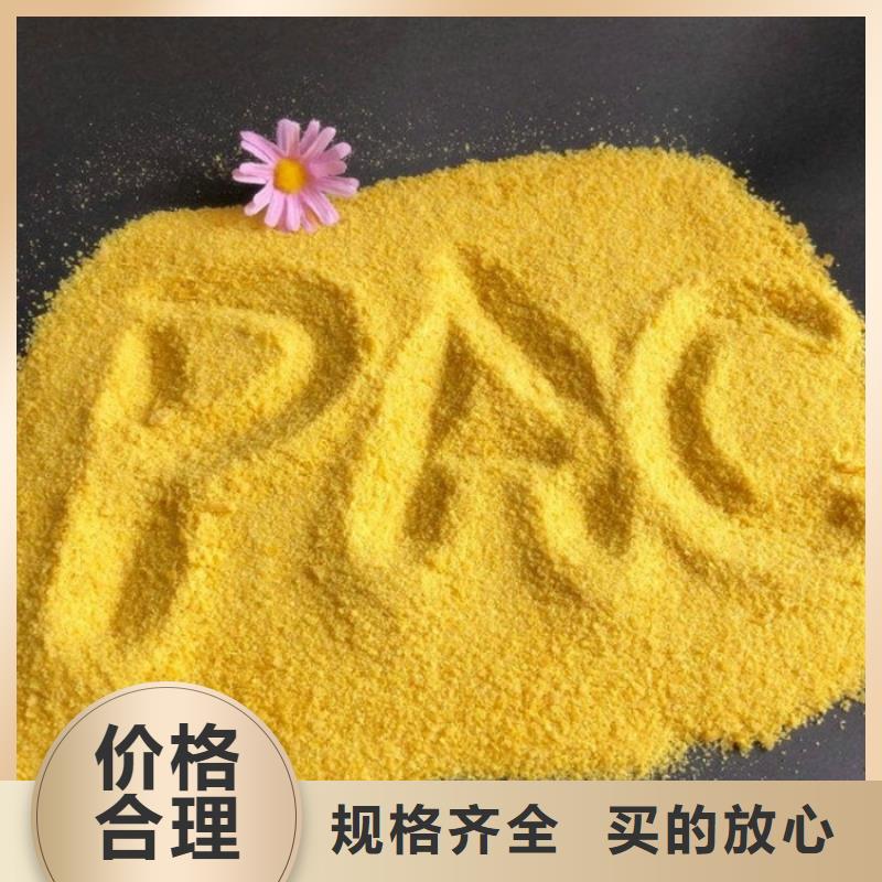 加工定制水碧清【pac】_聚合氯化铝PAC全品类现货-本地生产厂家