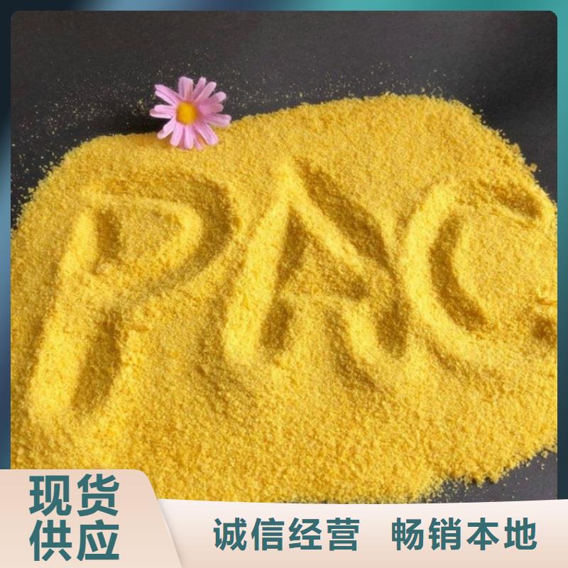 pac-聚合硫酸铁价格专业生产厂家-当地大厂家实力看得见_产品案例
