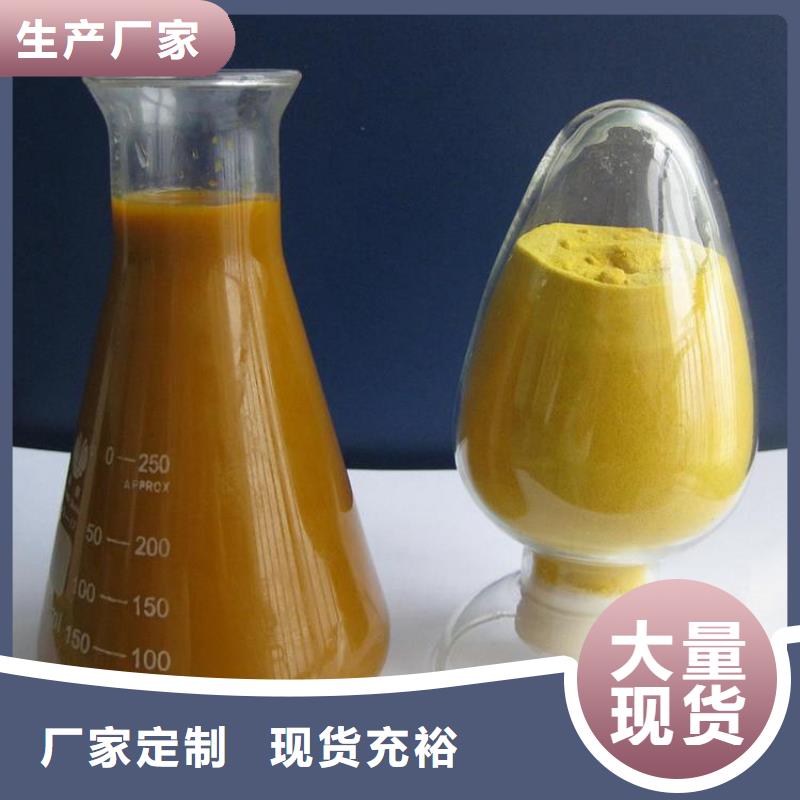 pac_絮凝剂实力厂家