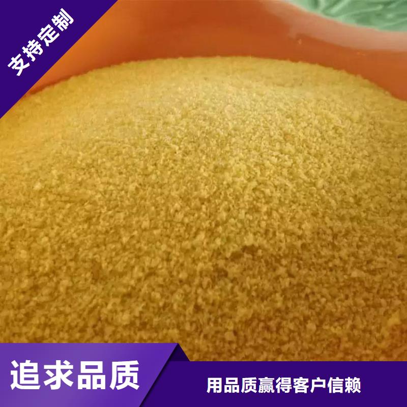 【pac】有机硫TMT-15厂家生产厂家水碧清半软性填料