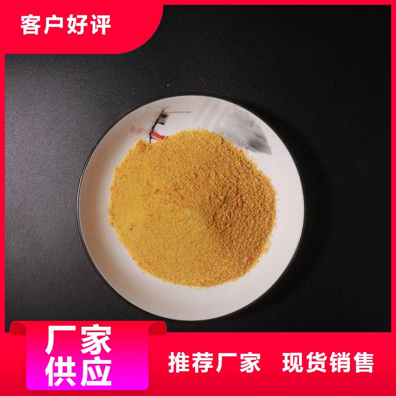 pac硫酸铝产地直销