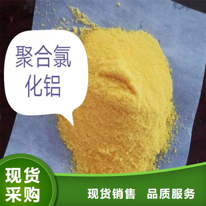 pac,聚合氯化铝PAC支持加工定制