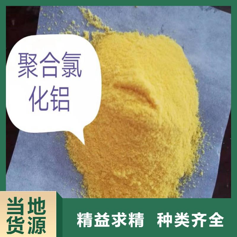 pac聚合氯化铝厂家价格工艺成熟