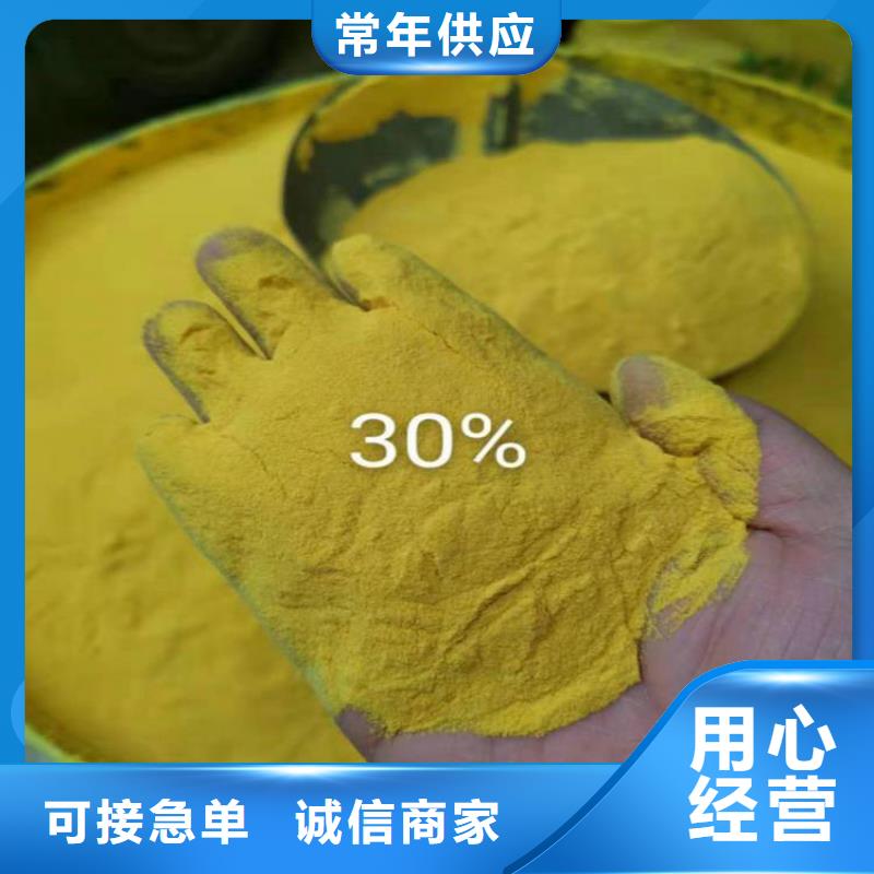 pac,氢氧化钠免费询价