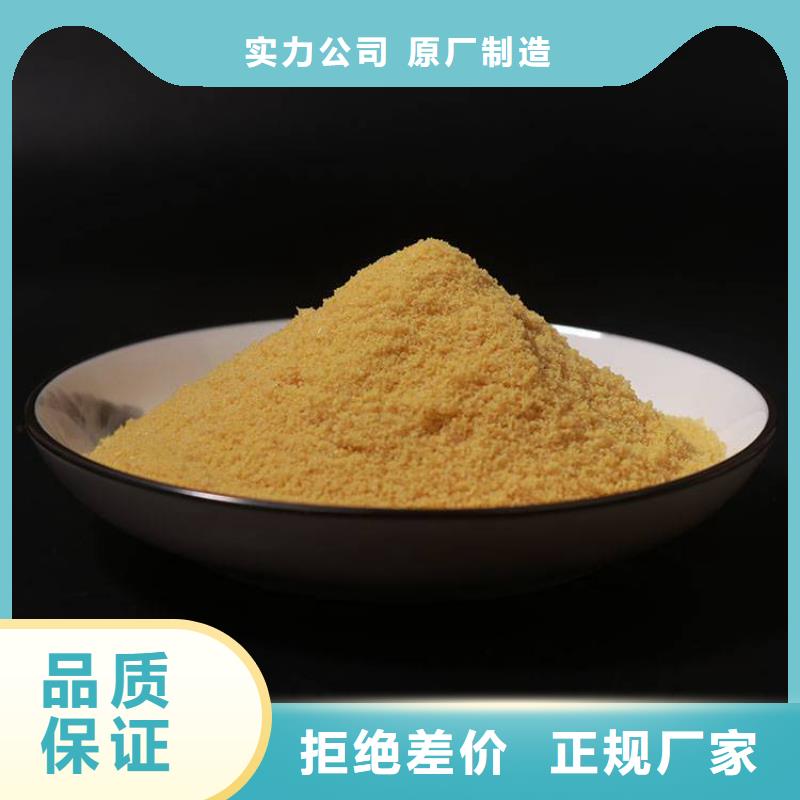 pac【聚丙烯酰胺pam】品类齐全品质服务诚信为本
