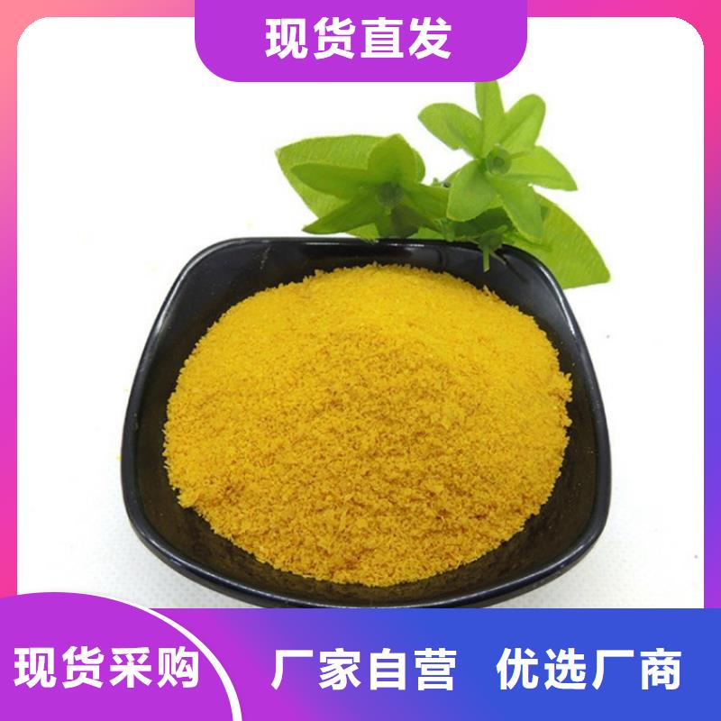 pac【聚丙烯酰胺pam】品类齐全品质服务诚信为本