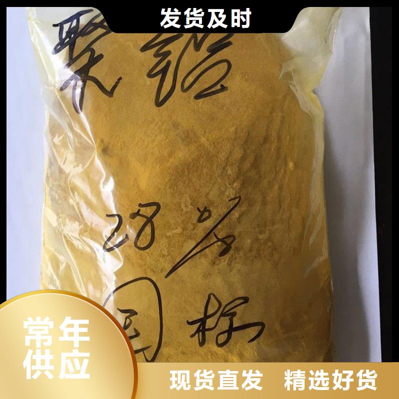 pac聚合氯化铝厂家价格工艺成熟