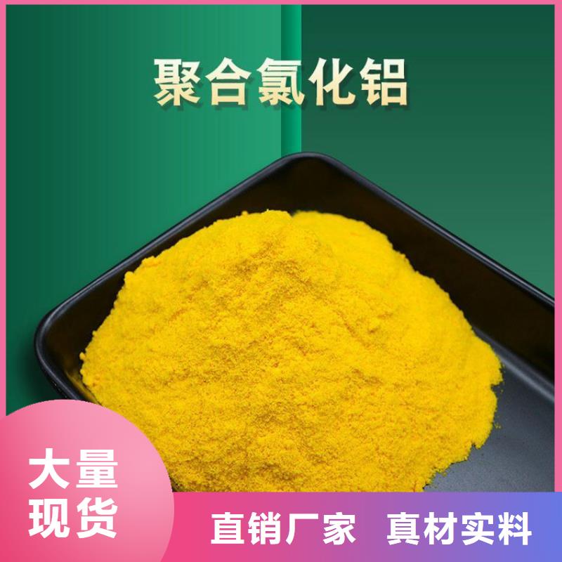 【pac阳离子聚丙烯酰胺现货直发】