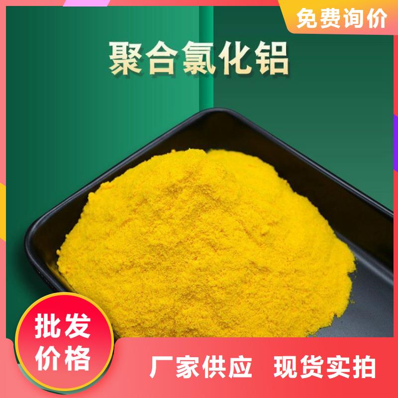 pac【聚丙烯酰胺pam】品类齐全品质服务诚信为本