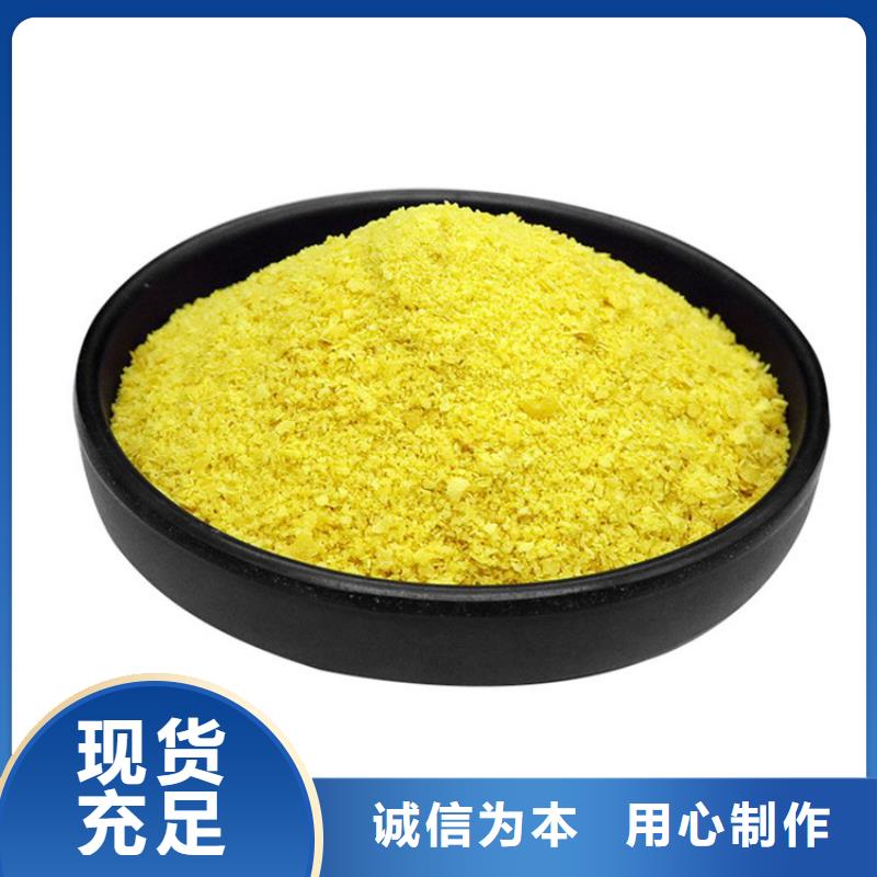 【pac】有机硫TMT-15厂家生产厂家水碧清半软性填料