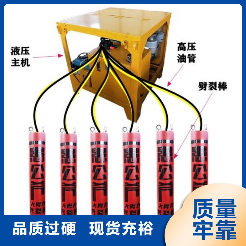 【劈裂棒,液压岩石劈裂机严选用料】-实力雄厚品质保障(中德科工)