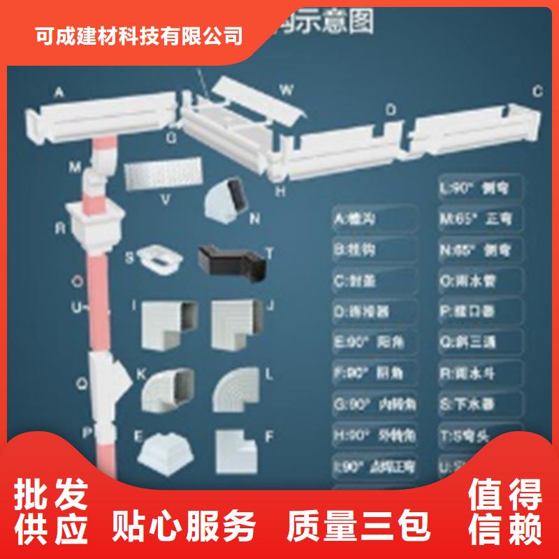 可成PVC成品天沟【铝合金成品天沟】金属落水系统精挑细选好货sqyangzi.com