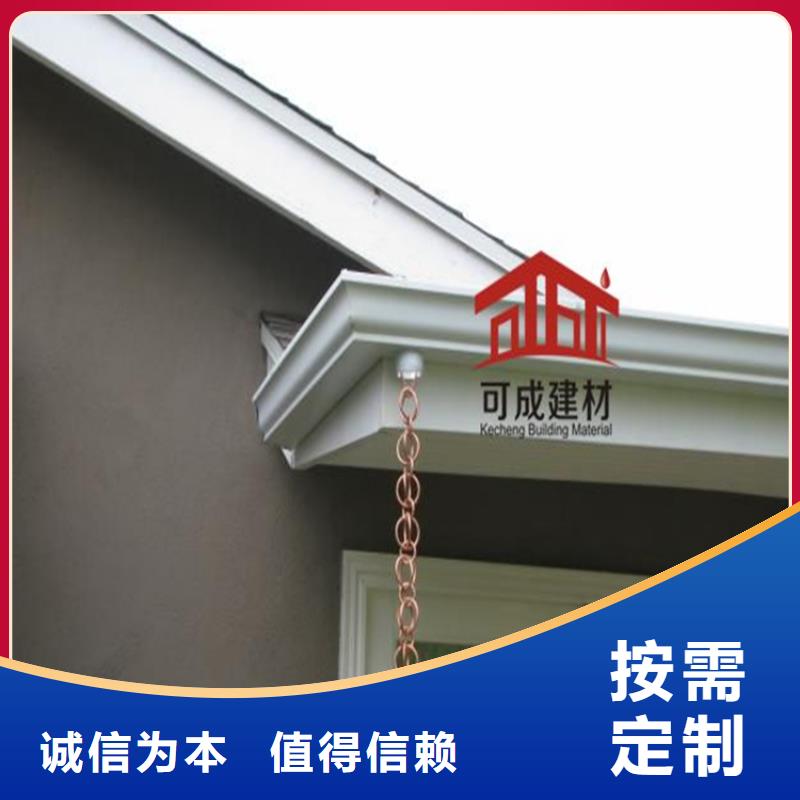 铝合金成品天沟 【PVC雨水管】重信誉厂家|花垣|龙山|邵阳|衡阳|永州|株洲|张家界|岳阳供应商