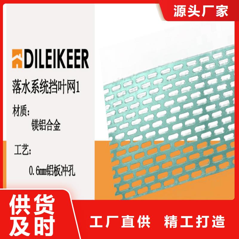 PVC成品天沟视频-PVC成品天沟|山东省青岛市|李沧|四方|莱芜|德州|聊城|济南|泰安|烟台