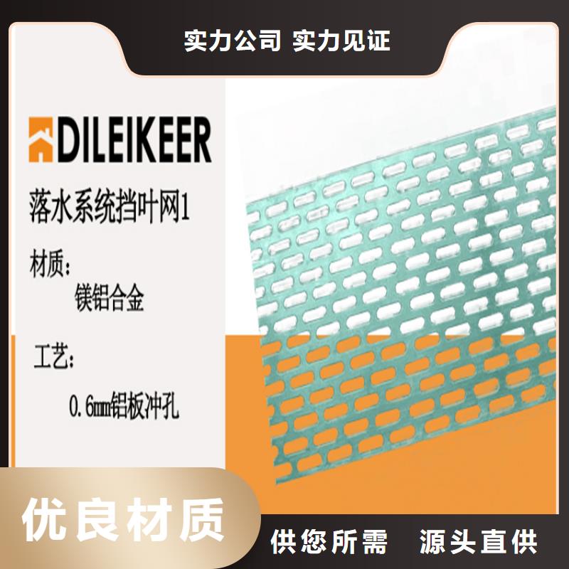 铝合金成品天沟【金属落水系统】品质优选-服务区域包括开平|江海|潮州|深圳|揭阳|广州|肇庆等-产品视频