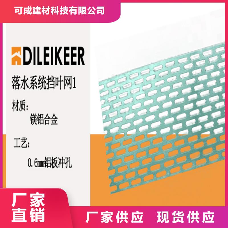 PVC成品天沟视频-广南|麻栗坡|红河|大理|德宏|楚雄|昆明可成PVC成品天沟_ 可成建材科技(文山市分公司)