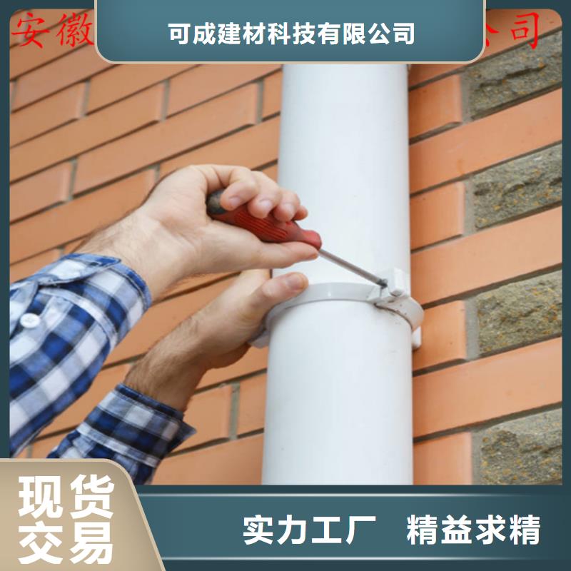 可成PVC成品天沟【铝合金成品天沟】金属落水系统精挑细选好货sqyangzi.com