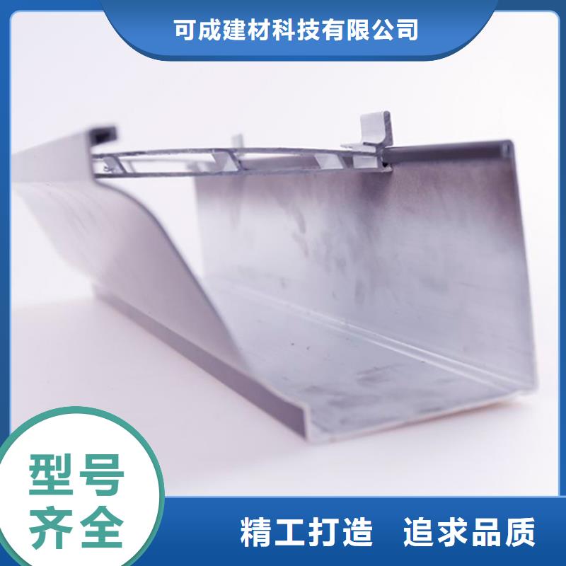 【种类丰富PVC成品天沟_金属落水系统生产厂家】-可成建材科技有限公司-产品视频