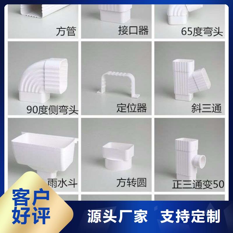 【PVC成品天沟】PVC雨水管厂家-服务范围包括曲江|翁源|汕尾|揭阳|惠州|潮州|东莞等