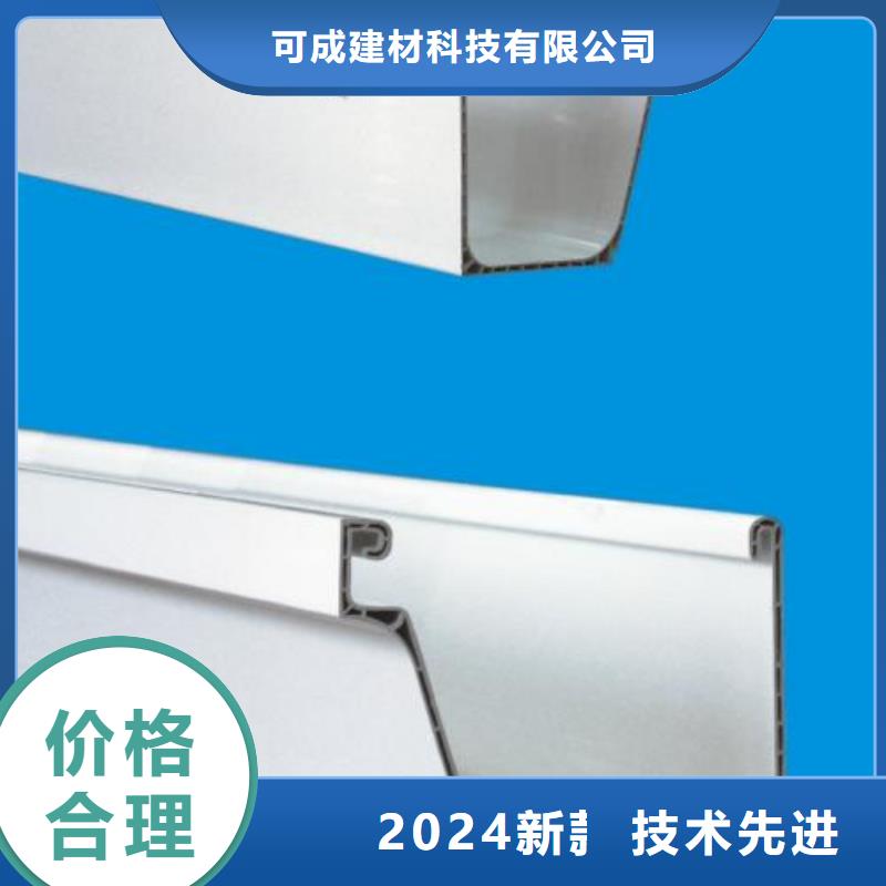 PVC成品天沟视频-PVC成品天沟|四川省内江市|隆昌|资中|资阳|绵阳|遂宁|德阳|南充|甘孜