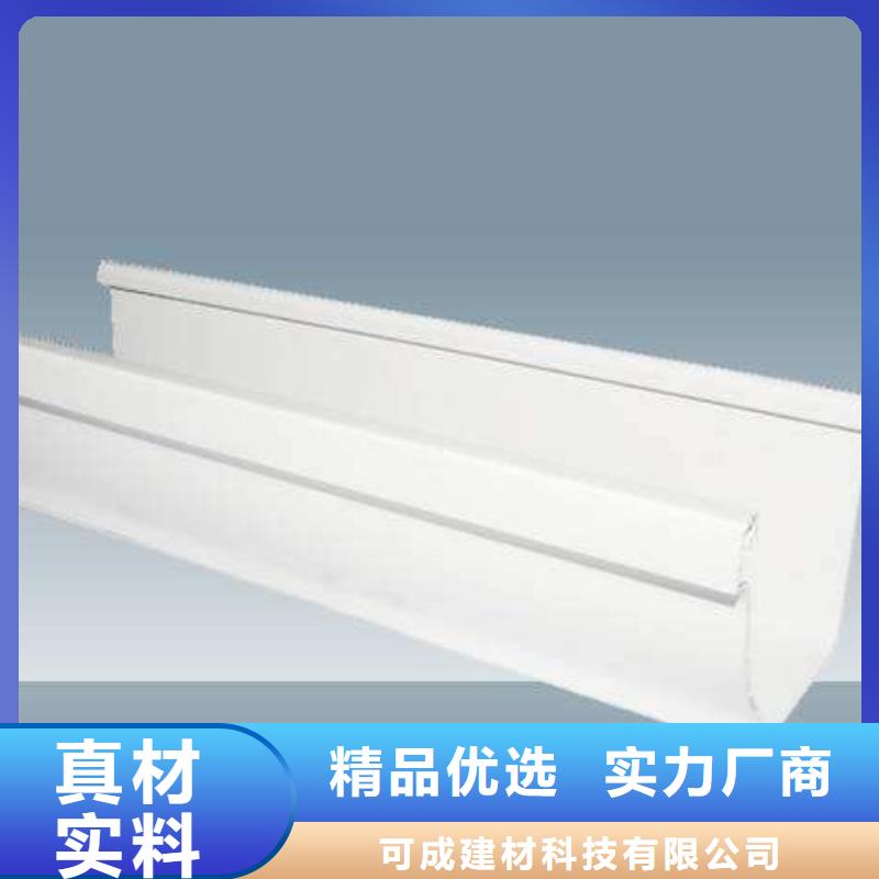 PVC成品天沟视频-山东省莱芜市可成PVC成品天沟可服务区域钢城|莱城|青岛|济南|临沂|滨州等
