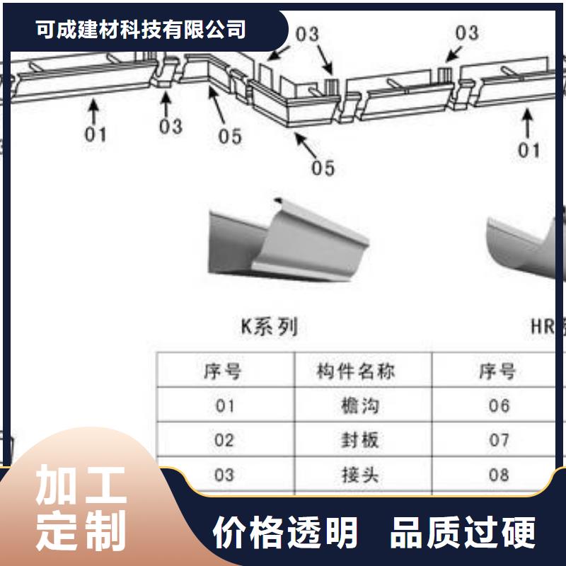 PVC成品天沟铝合金天沟好厂家有担当