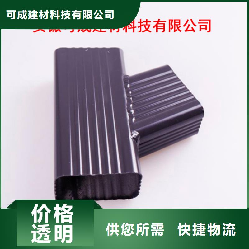 铝合金檐槽【铝合金雨水槽】现货_可成建材科技(青海省分公司)